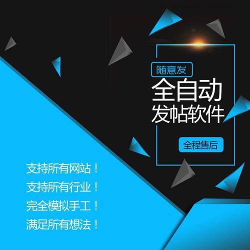 中国贸易网b2b发帖软件可免费试用随意发