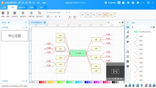 演示 wpf开发的diagram自动化流程图应用