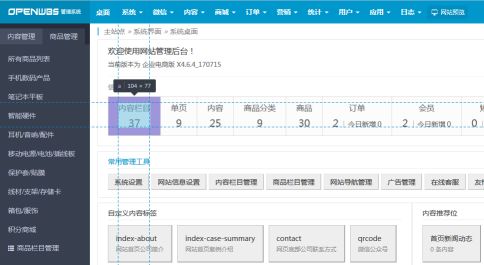 电商商城系统的主要特点和特征