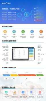 融营通信 销售加 外呼系统crm管理系统外显真实手机号