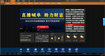 四川金融行情分析软件开发图片_高清图_细节图-泰安市万高商务咨询 -