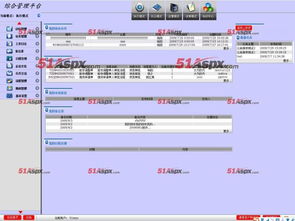 cx大型综合管理系统erp crm oa hr源码